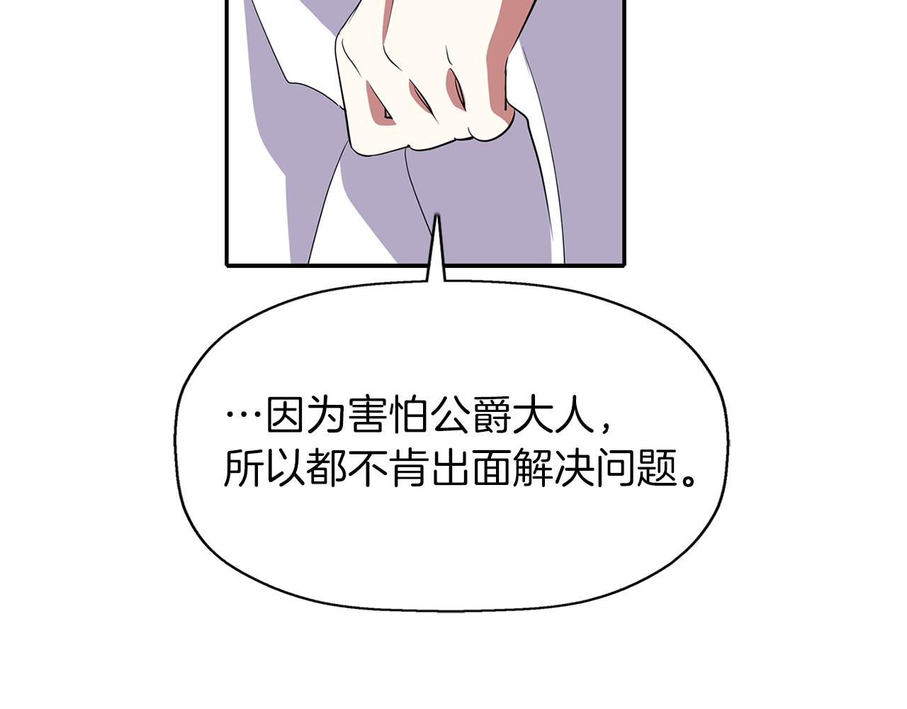 第22话 找到公主16