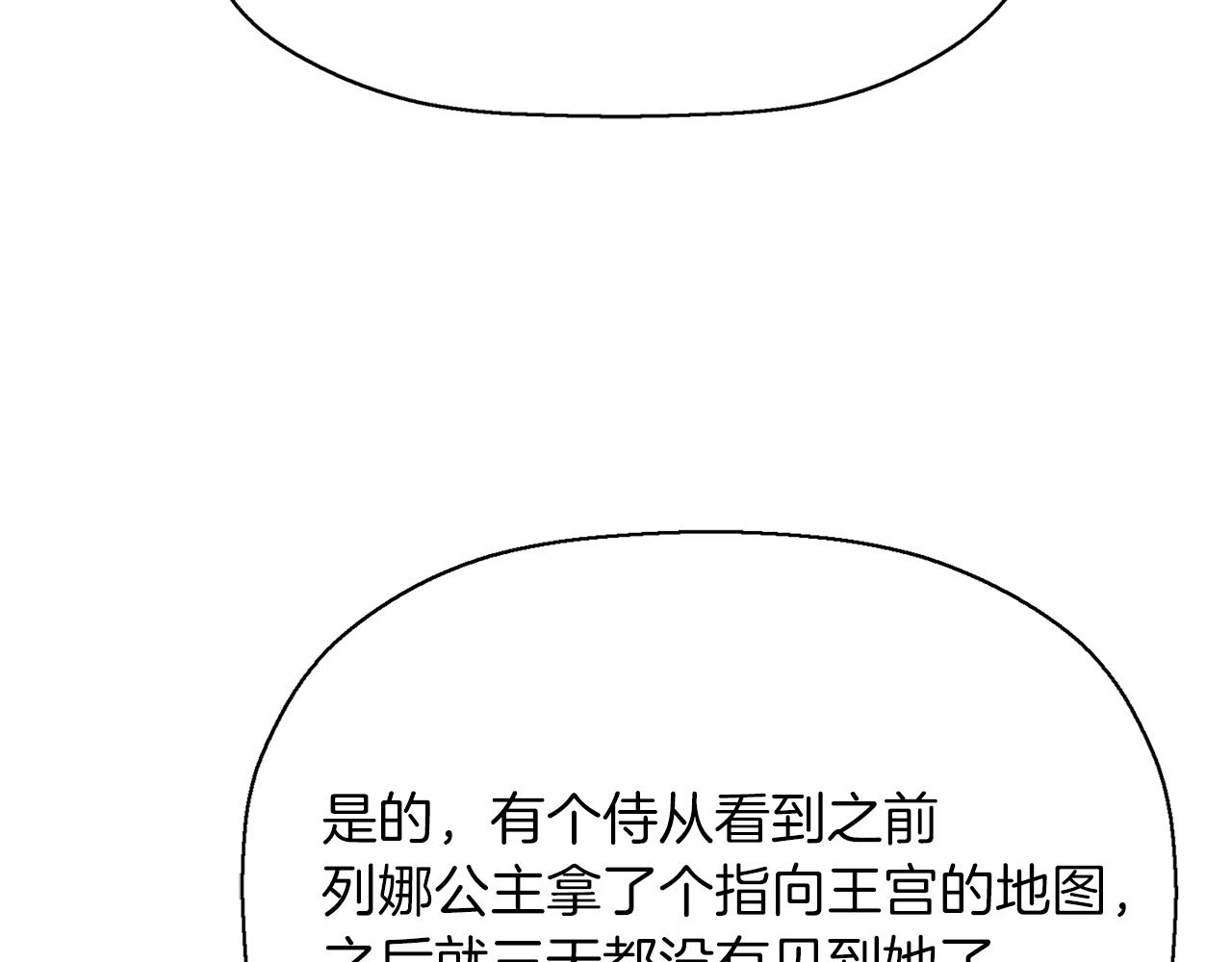 第22话 找到公主2