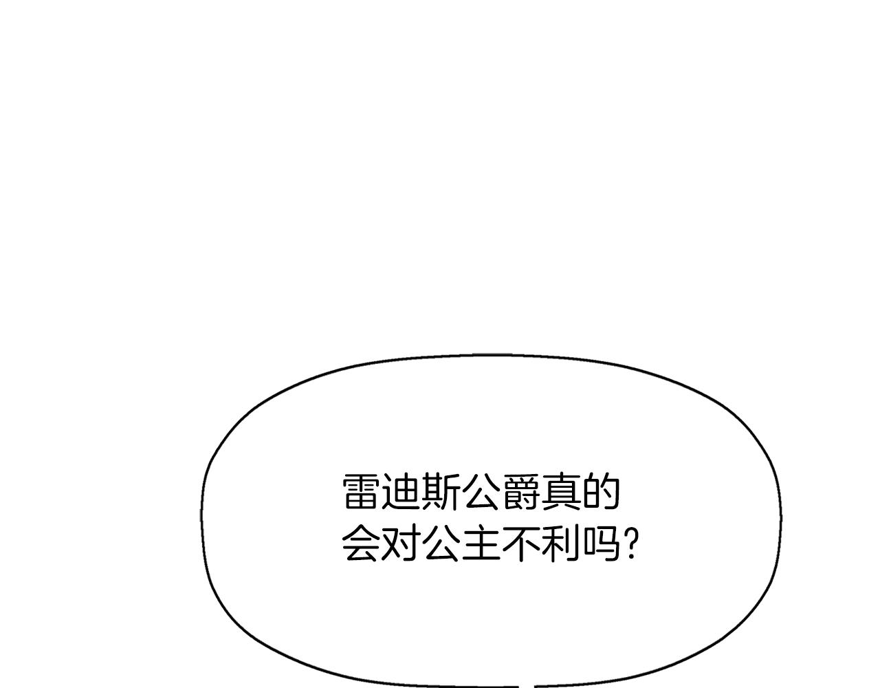 第22话 找到公主25