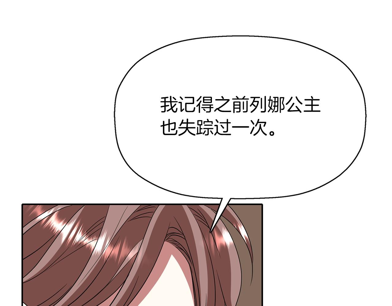 第22话 找到公主30