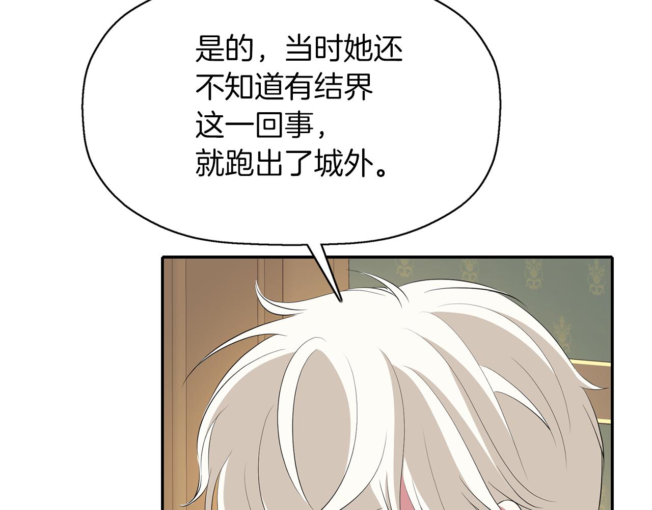 第22话 找到公主32
