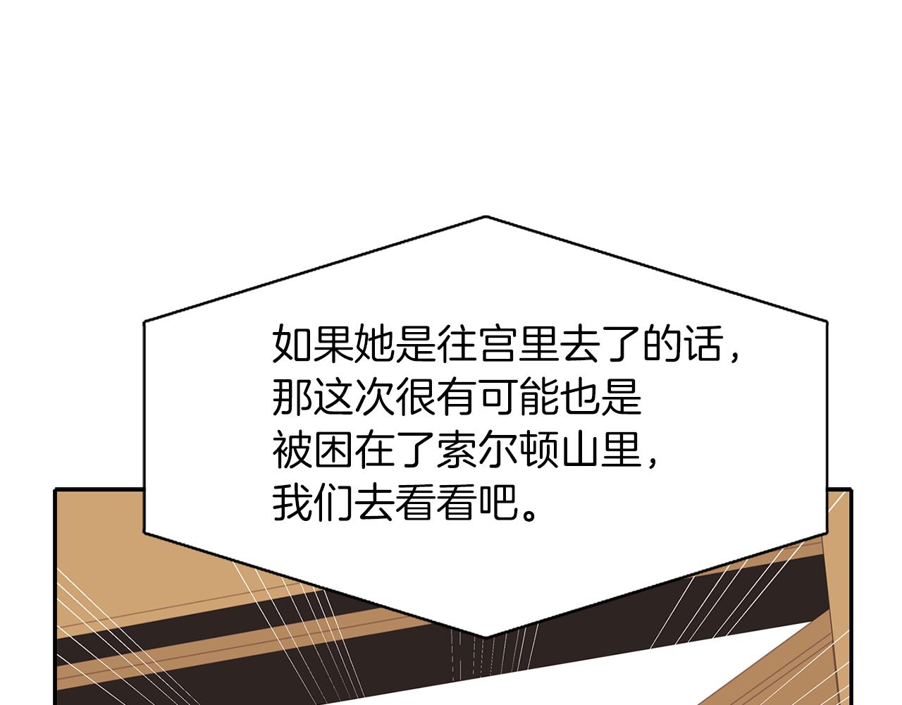 第22话 找到公主34