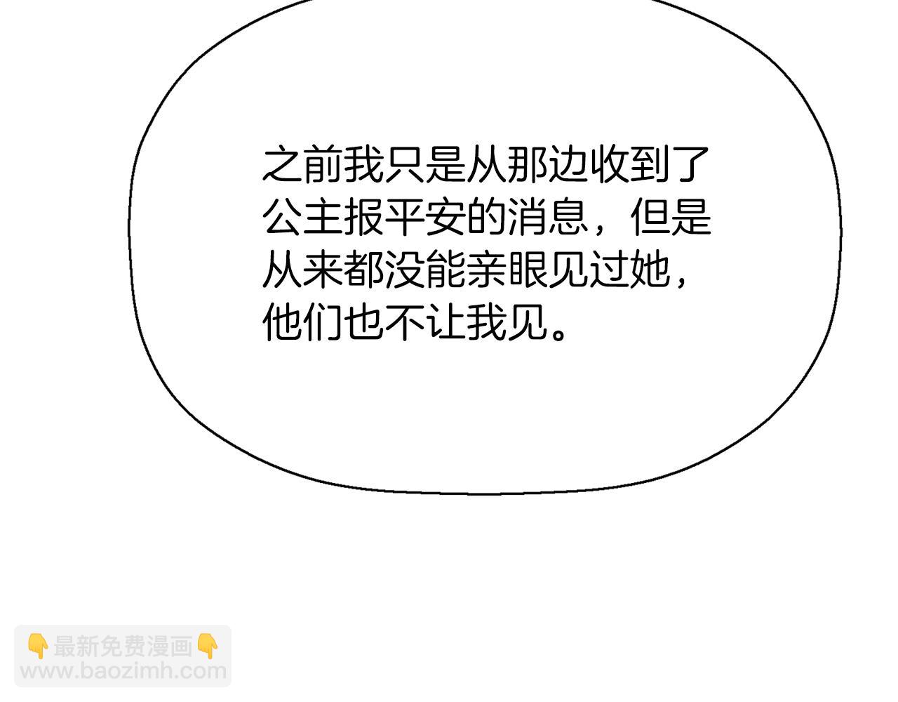第22话 找到公主5
