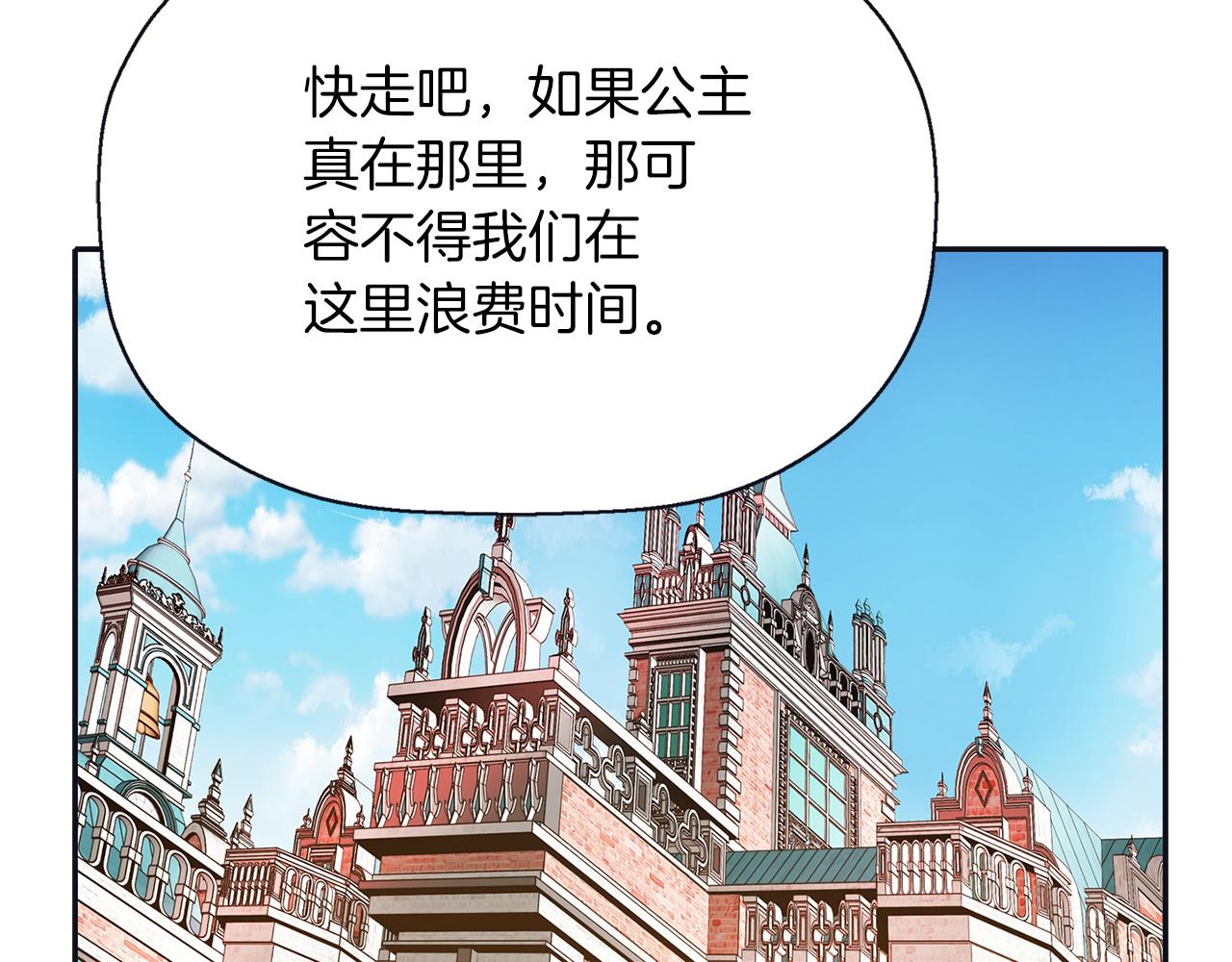 第22话 找到公主56