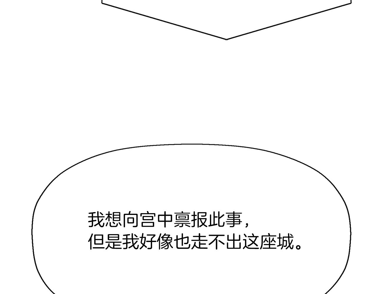 第22话 找到公主8