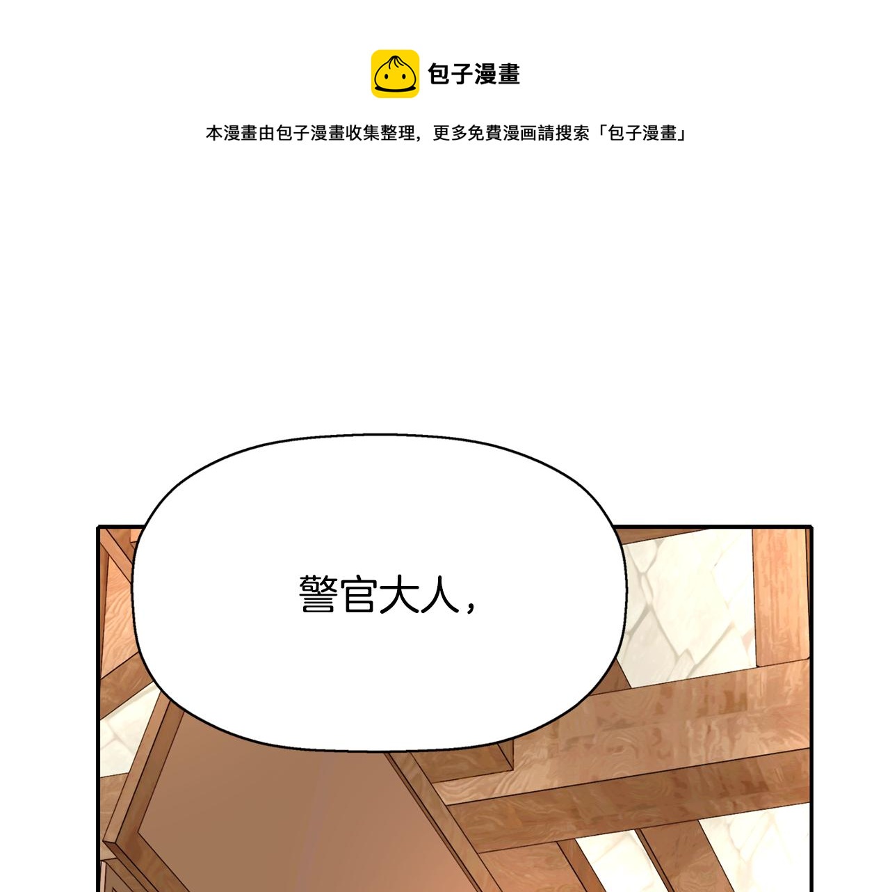第25话 死而复生0