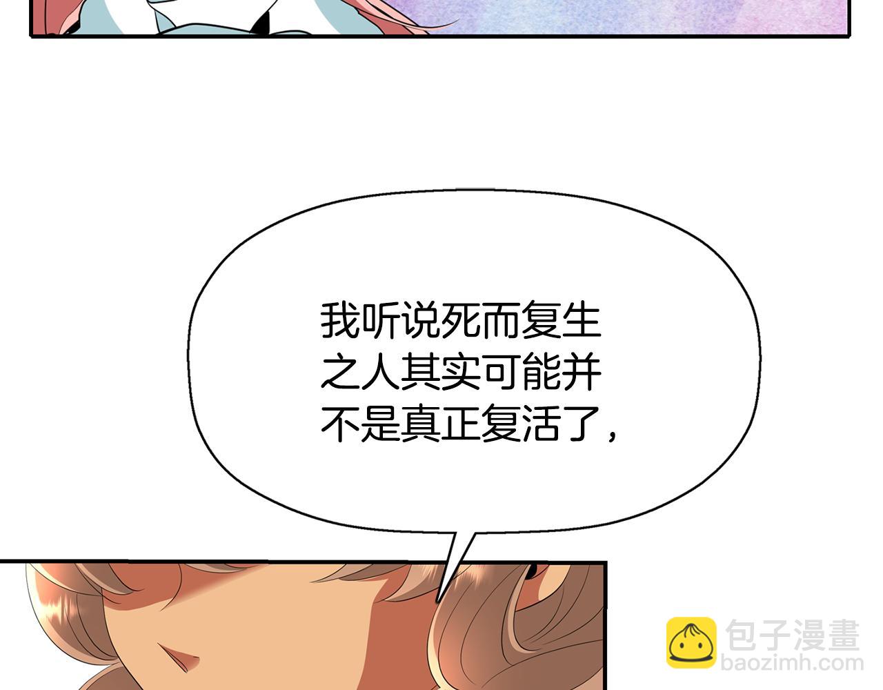 第25话 死而复生103