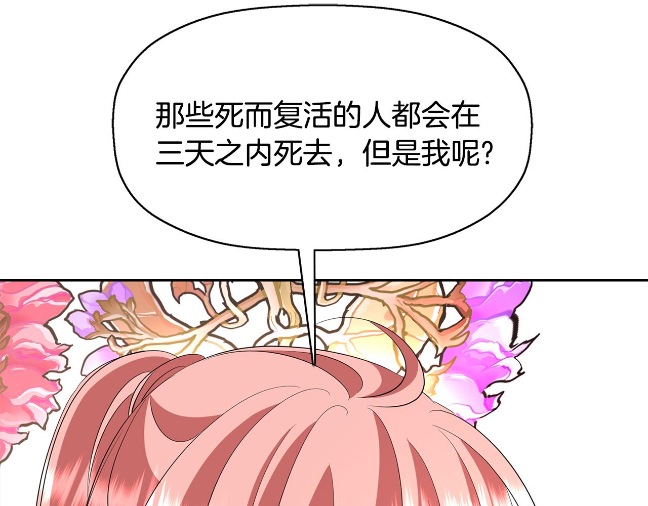 第25话 死而复生118