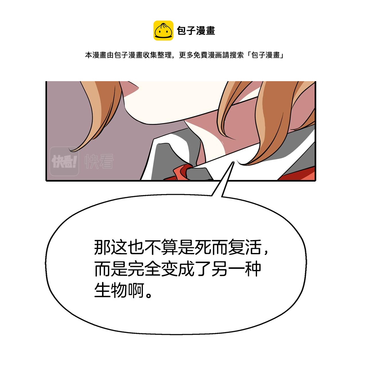 第25话 死而复生12