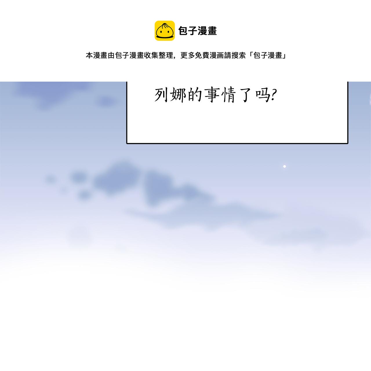 第25话 死而复生140