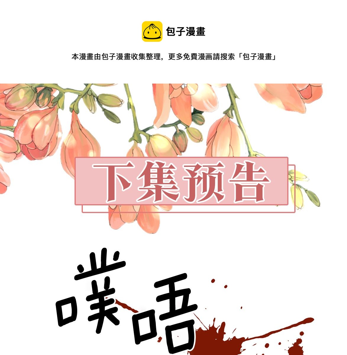 第25话 死而复生176