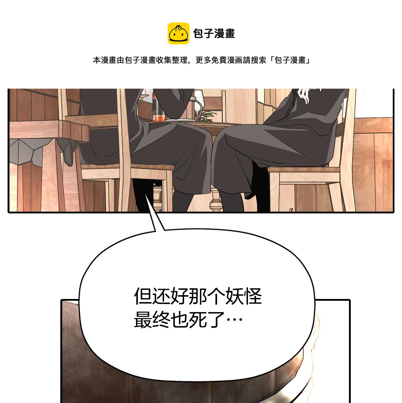 第25话 死而复生4