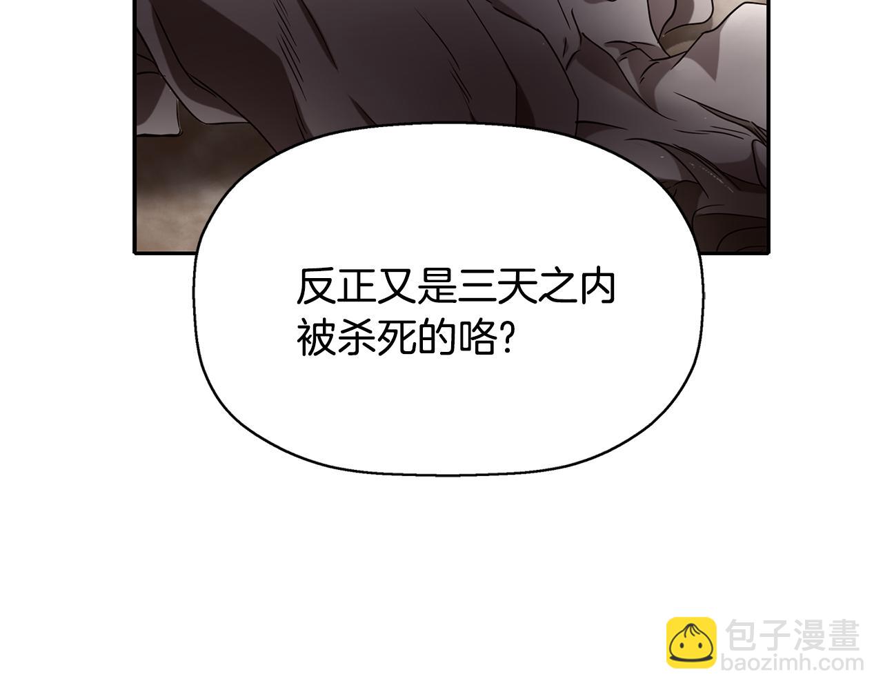 第25话 死而复生6