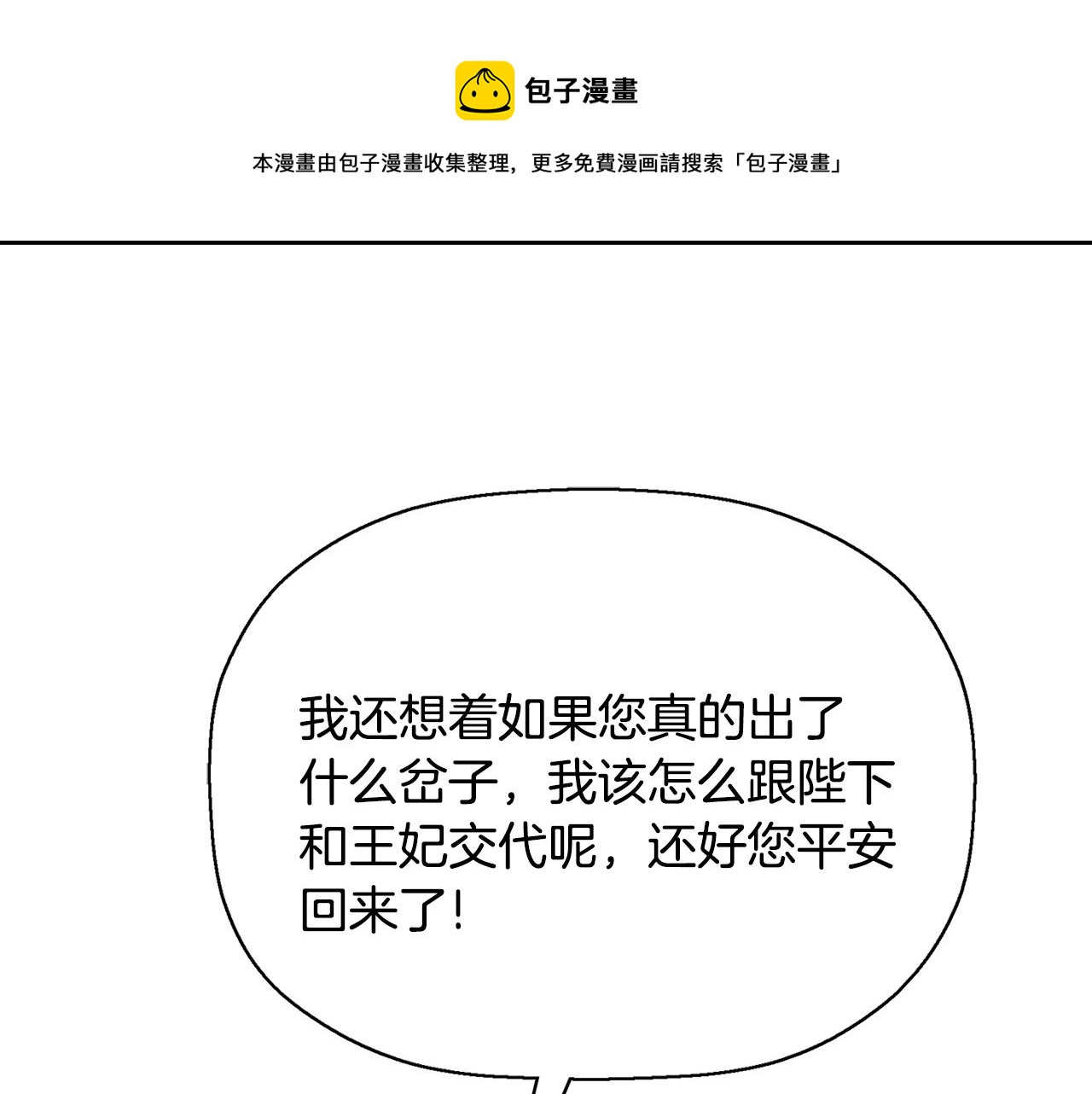 第25话 死而复生60