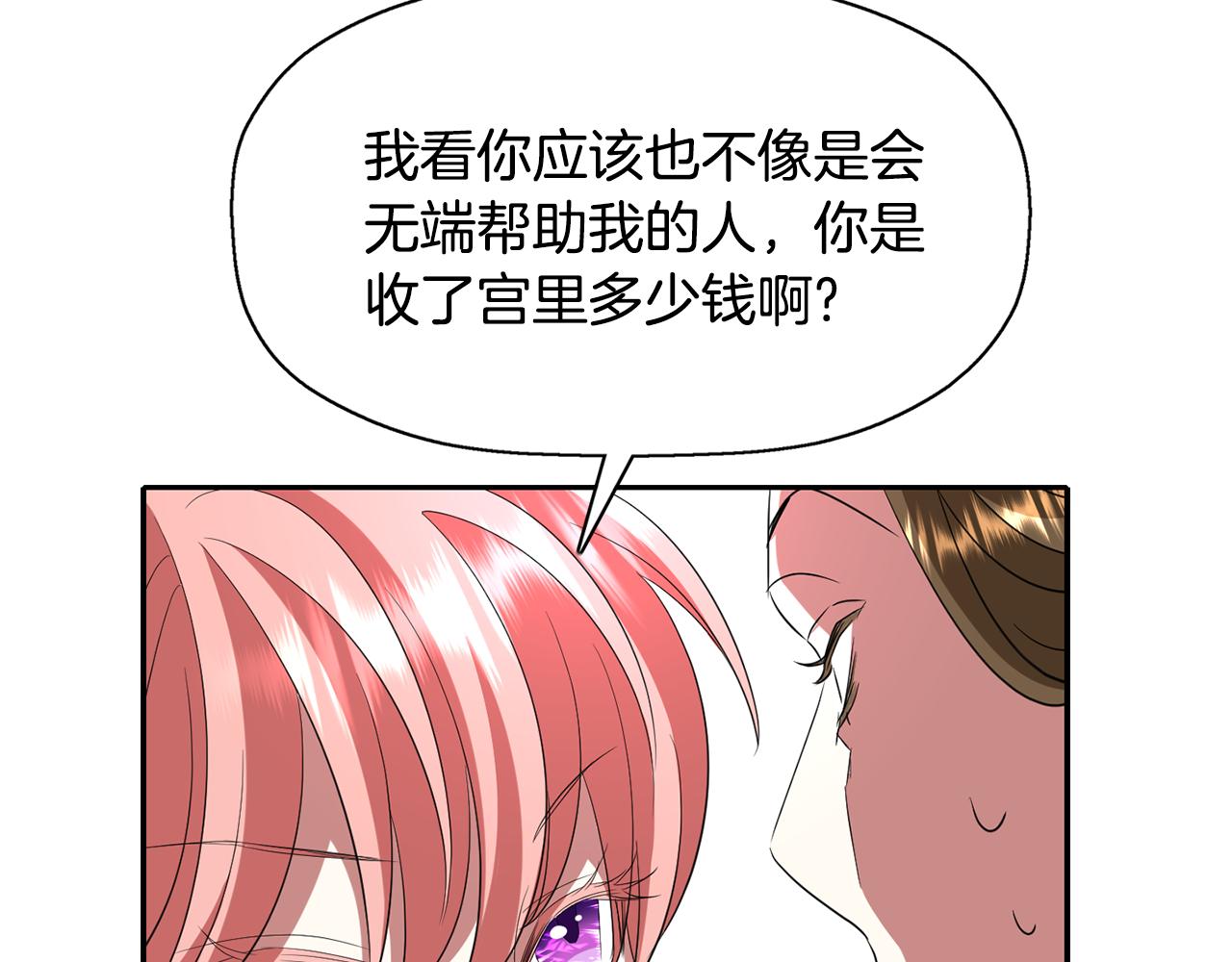 第25话 死而复生70