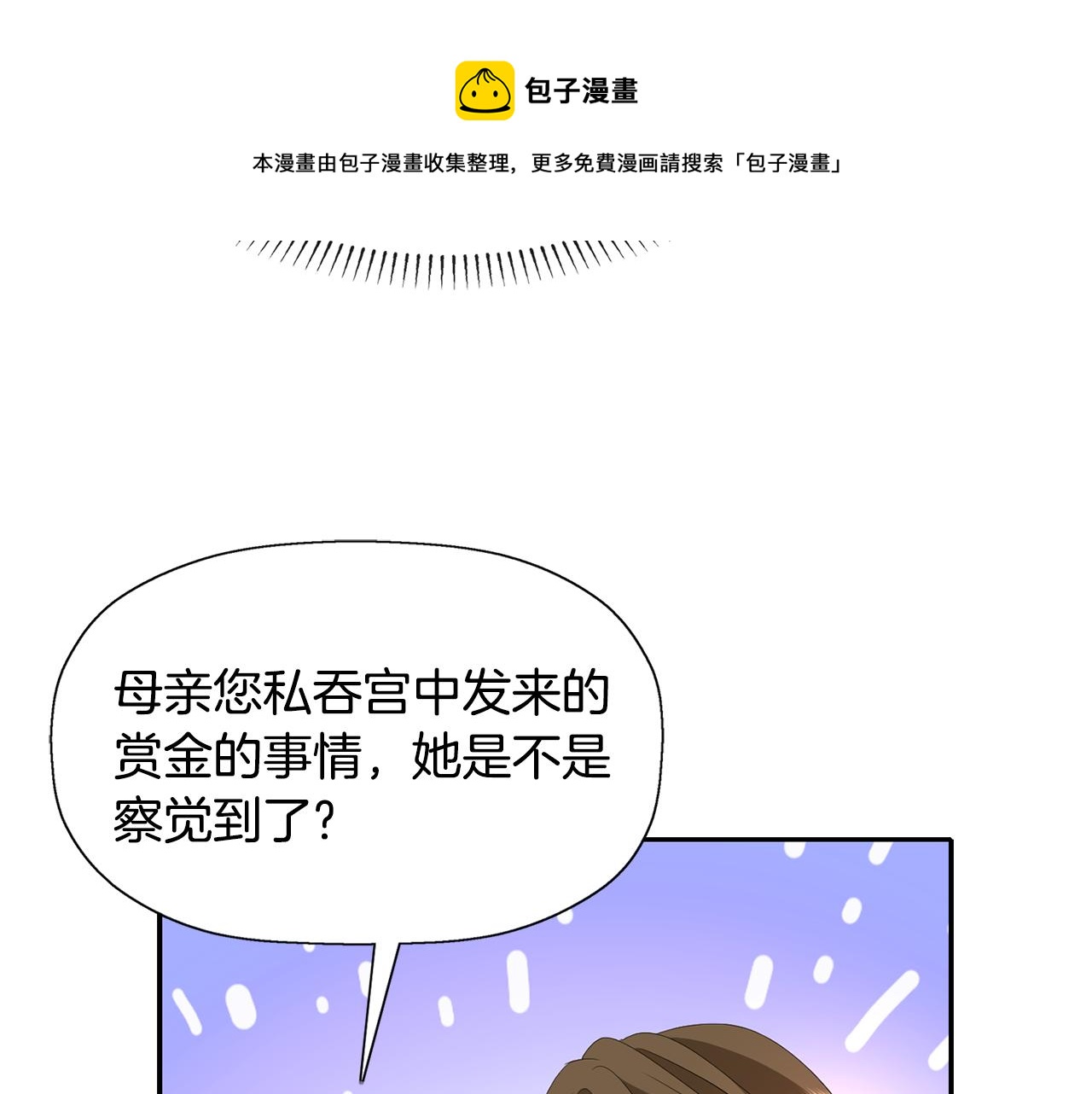 第25话 死而复生80