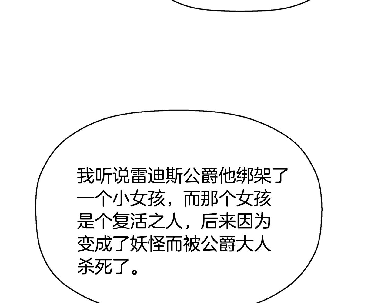 第25话 死而复生93