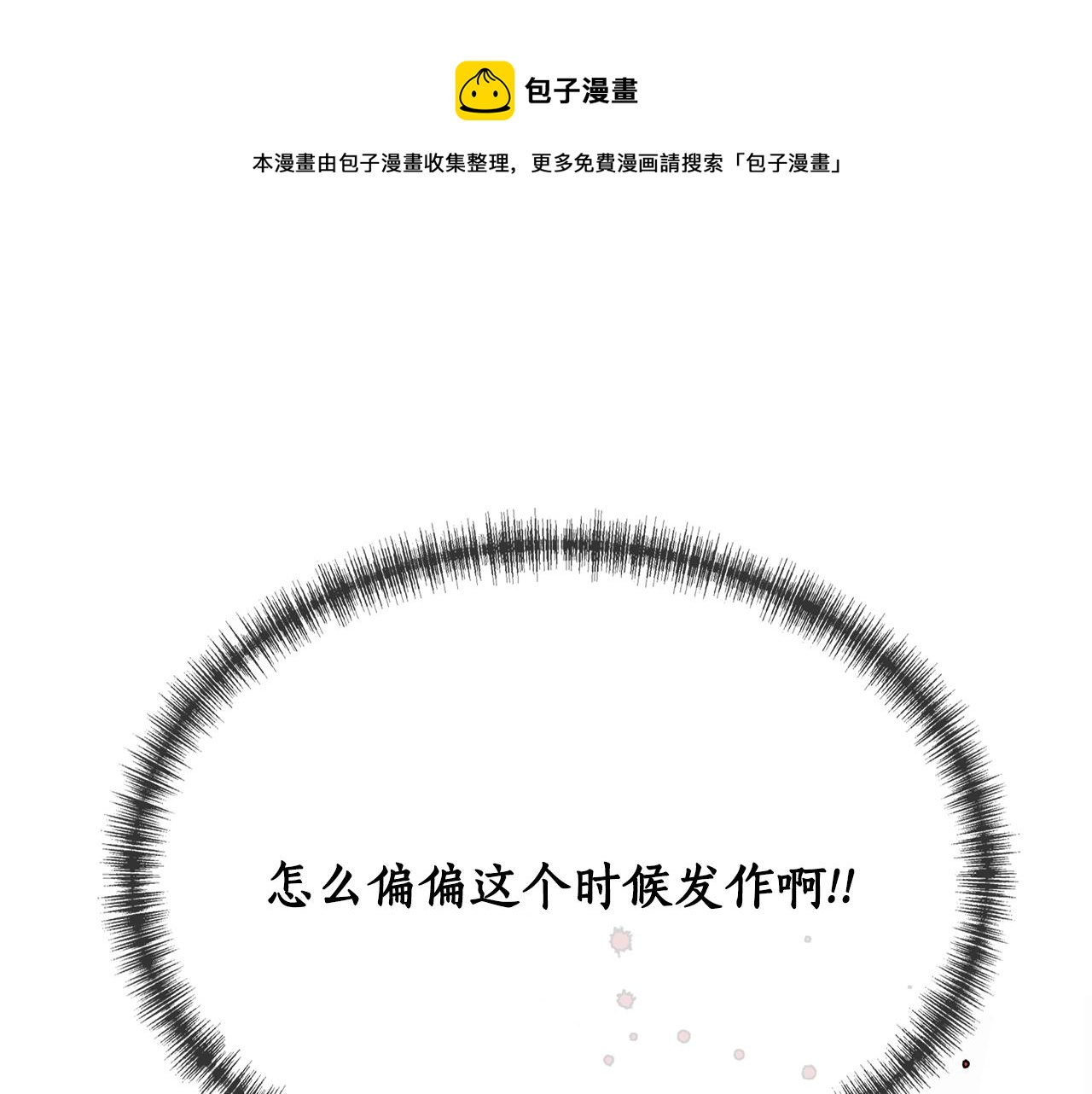 第26话 英雄救美0