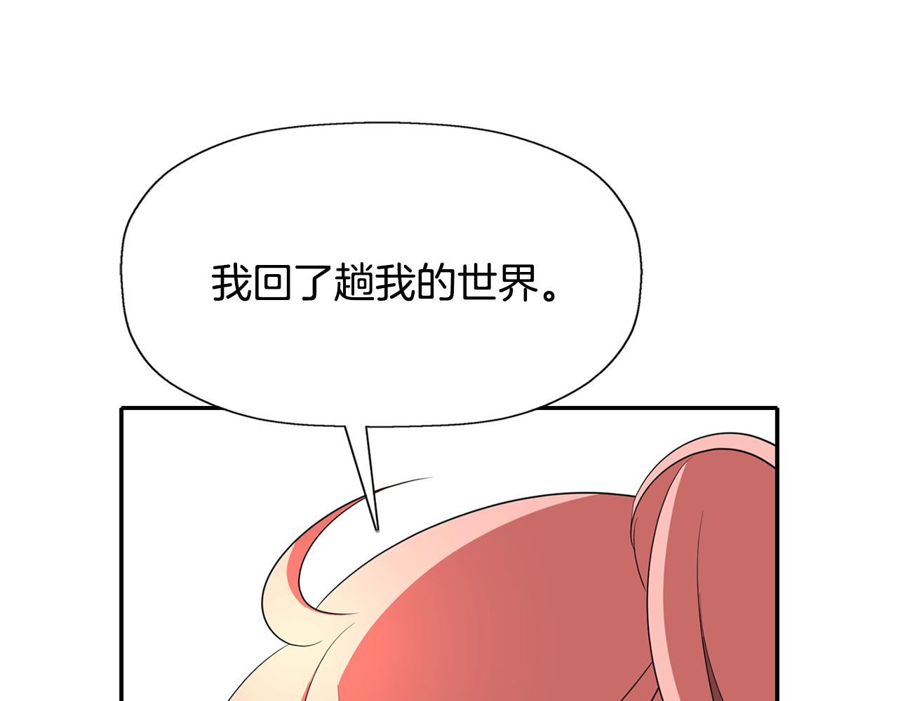 第26话 英雄救美105