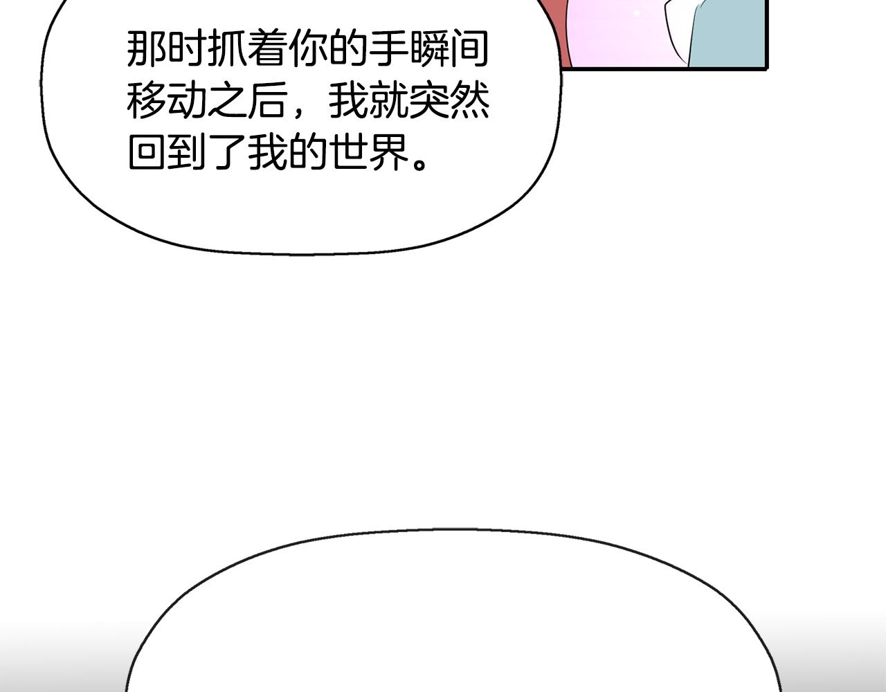 第26话 英雄救美111