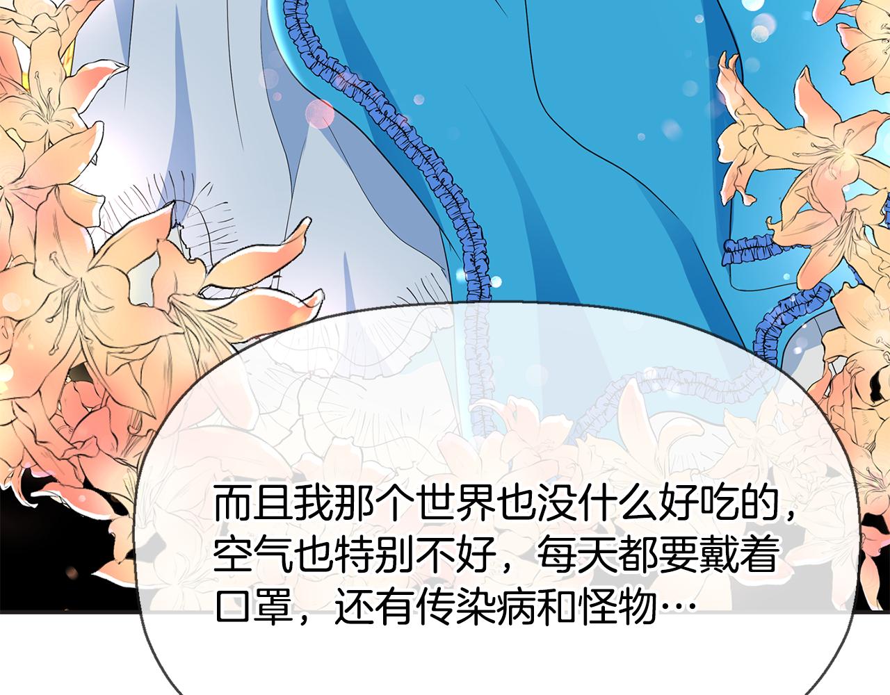 第26话 英雄救美131
