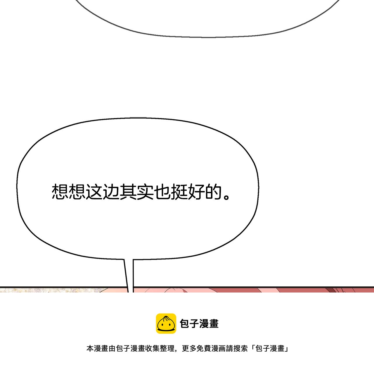 第26话 英雄救美132
