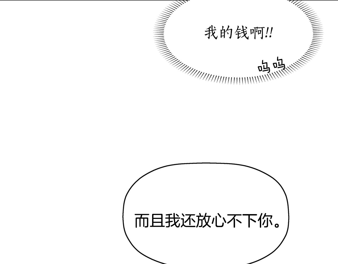 第26话 英雄救美134