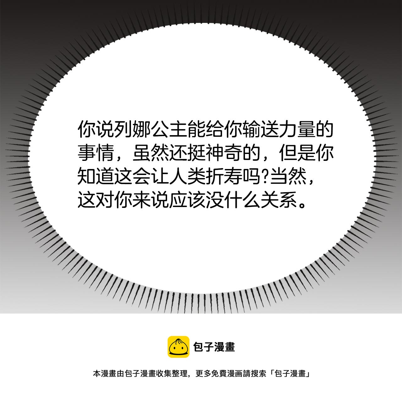第26话 英雄救美144