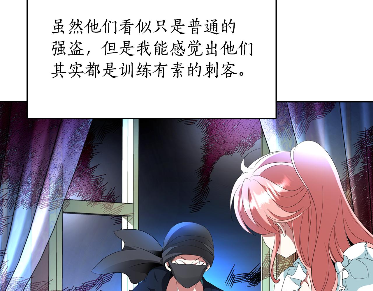 第26话 英雄救美15