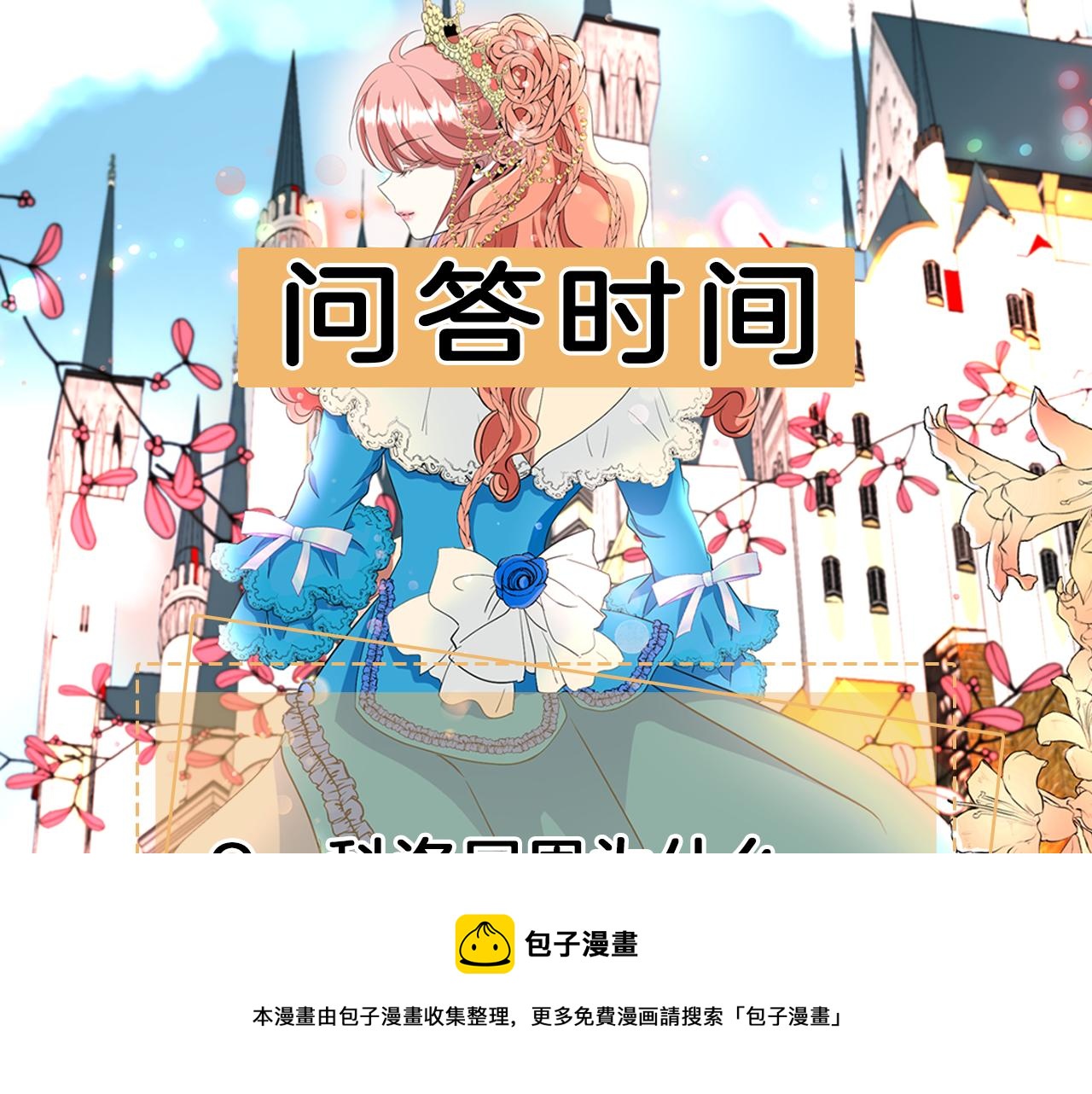 第26话 英雄救美164
