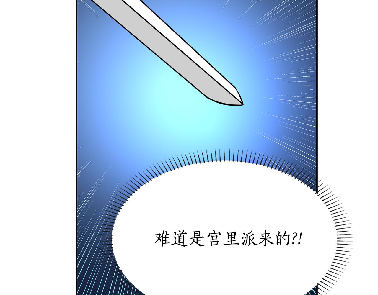 第26话 英雄救美18