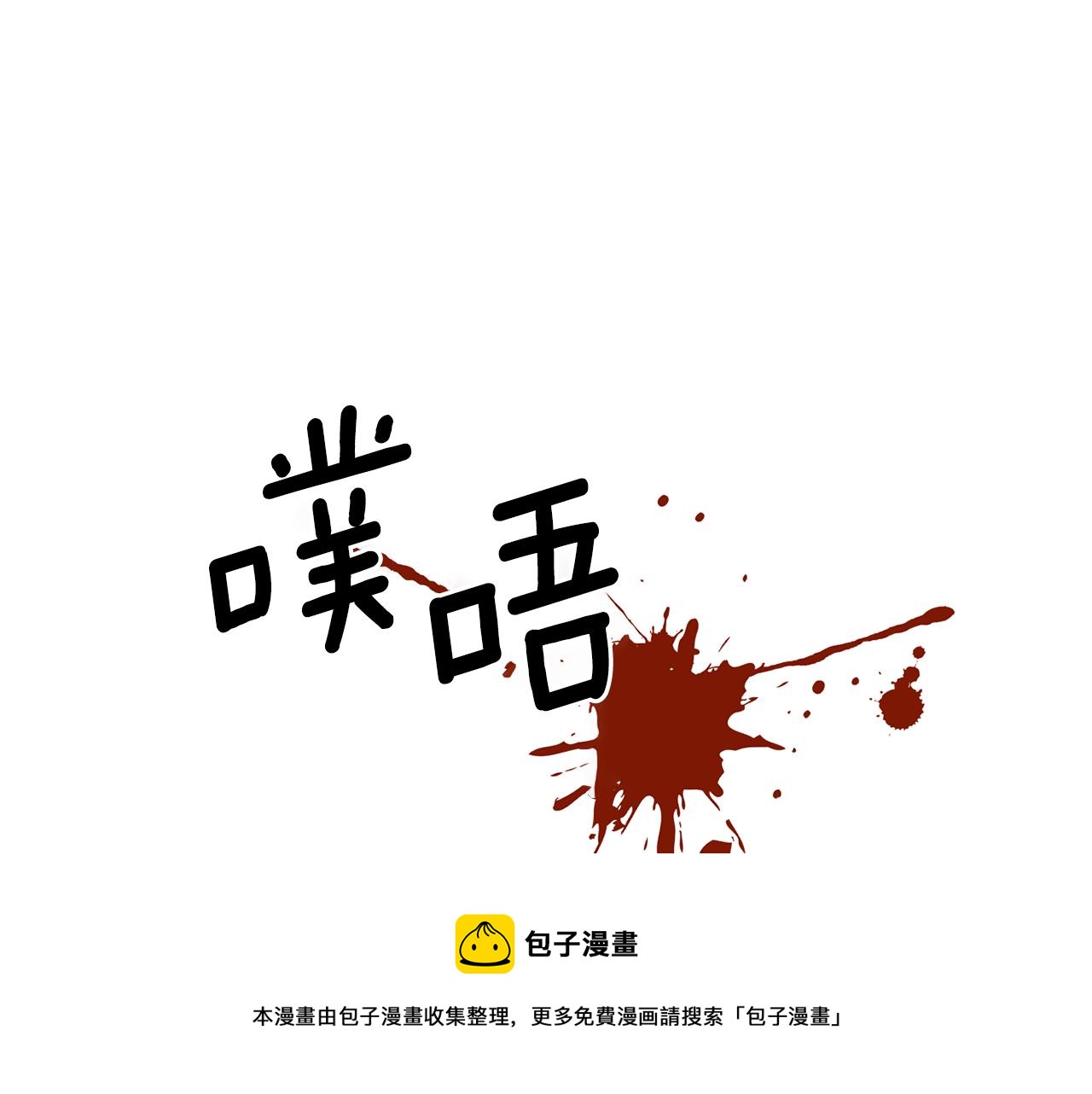 第26话 英雄救美20