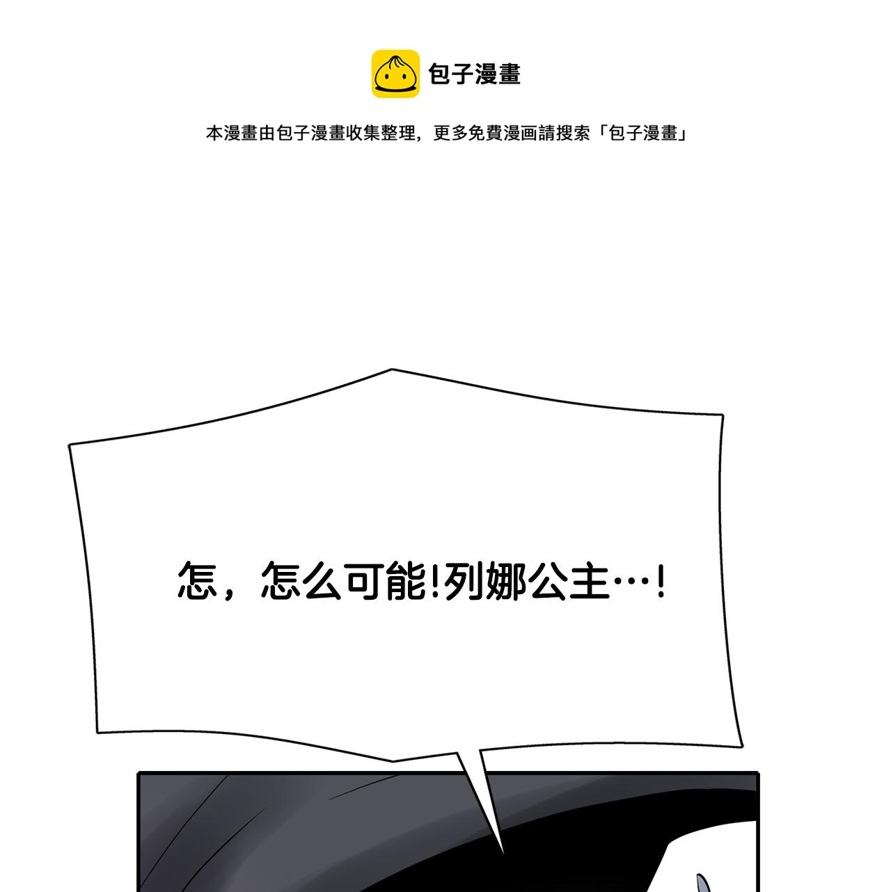 第26话 英雄救美36