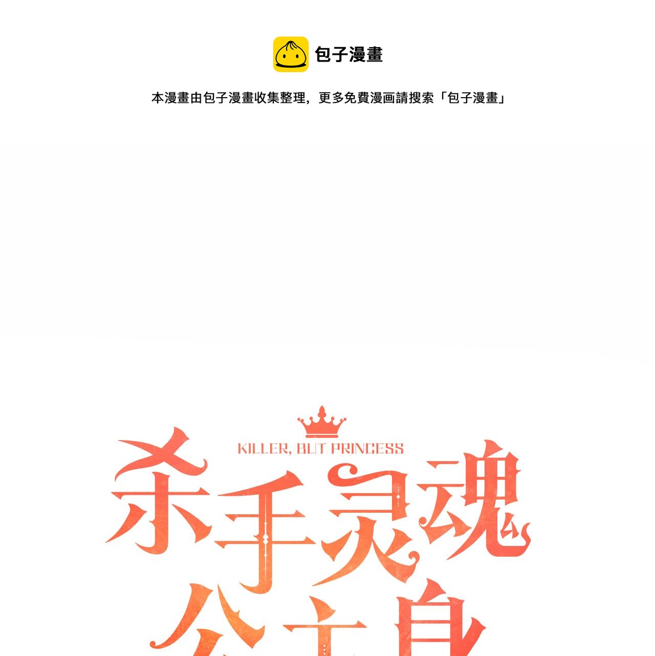 第26话 英雄救美4