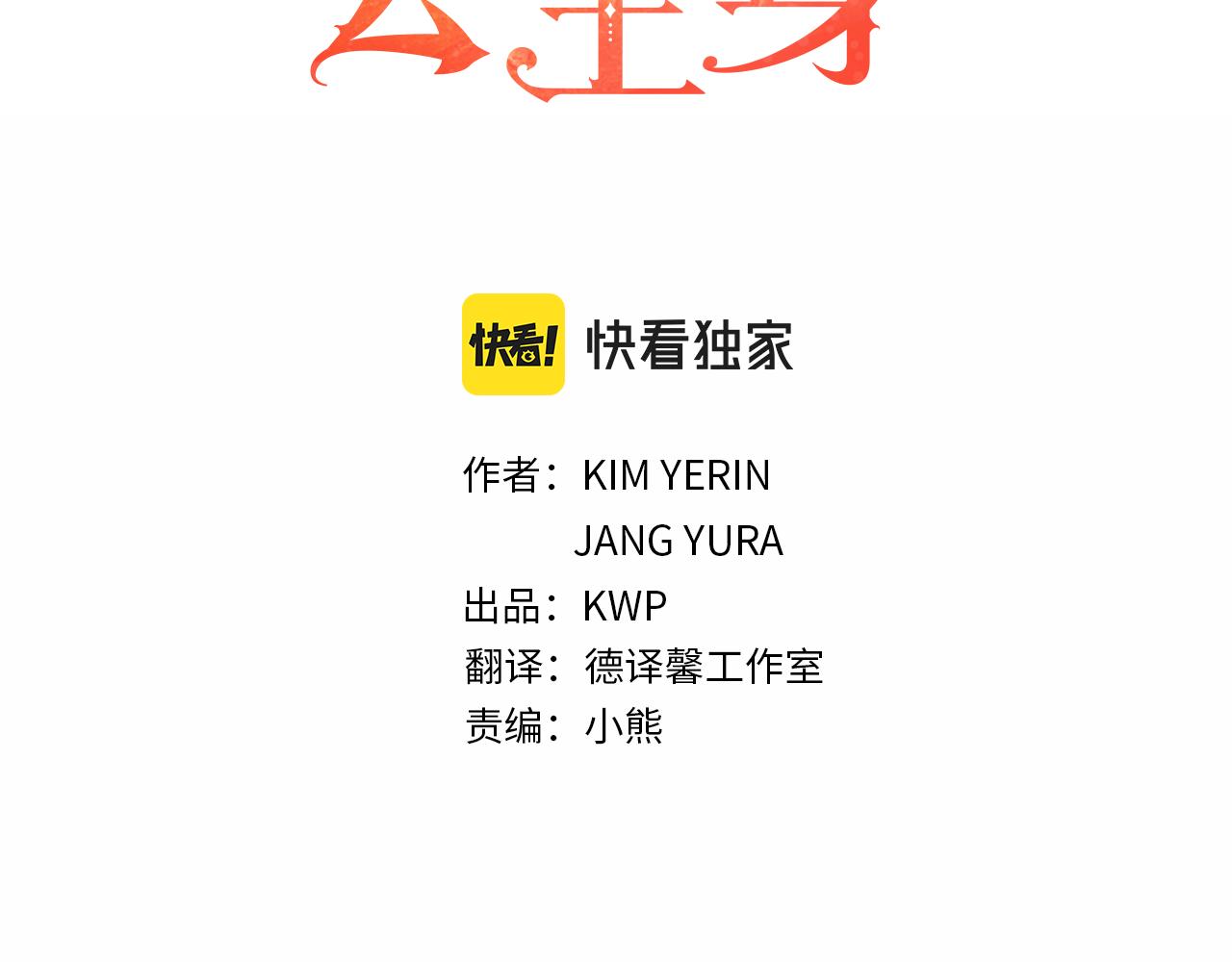 第26话 英雄救美5