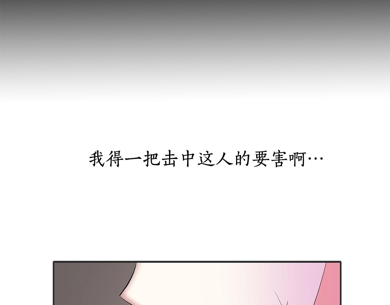 第26话 英雄救美50