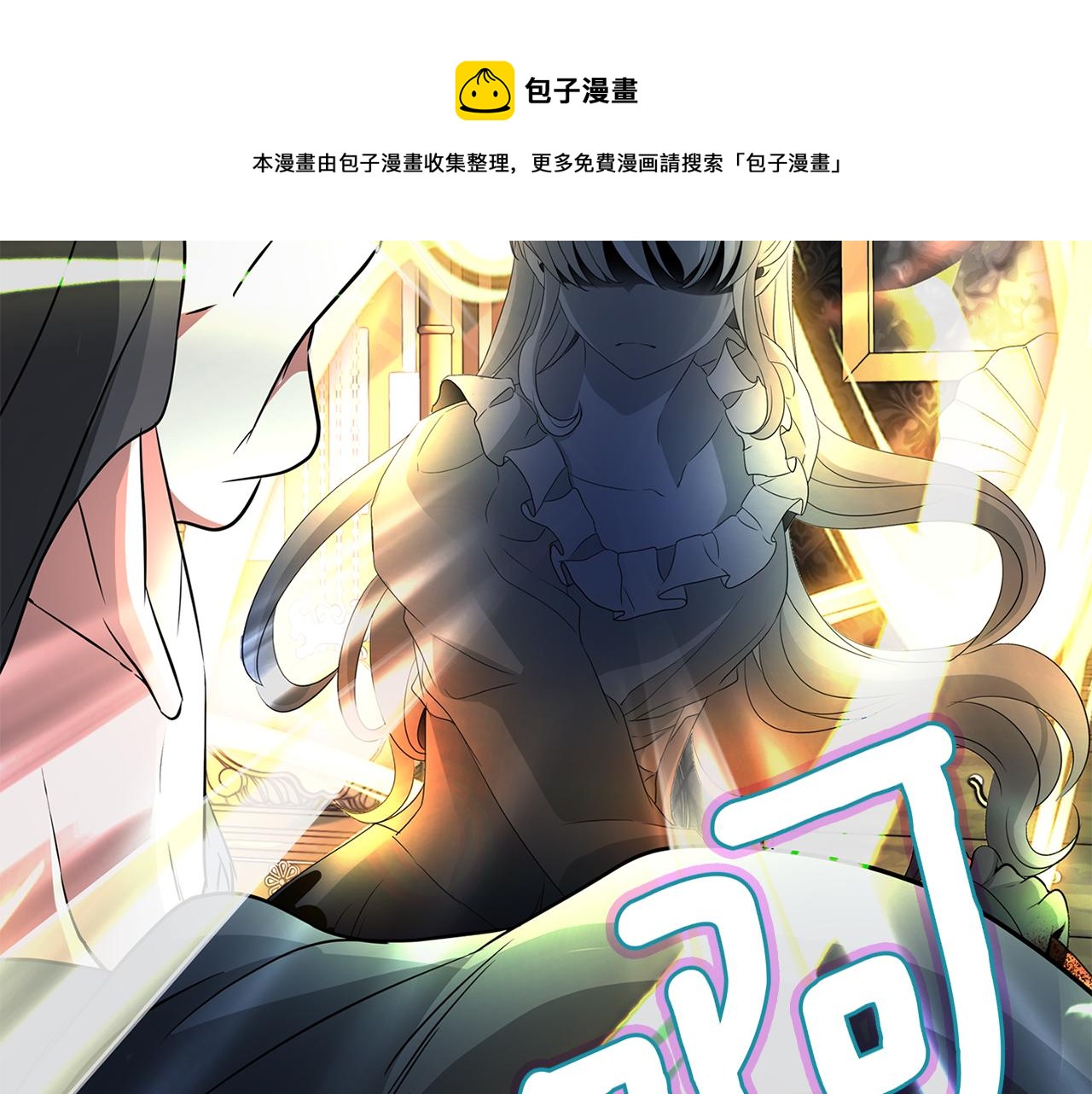 第26话 英雄救美60