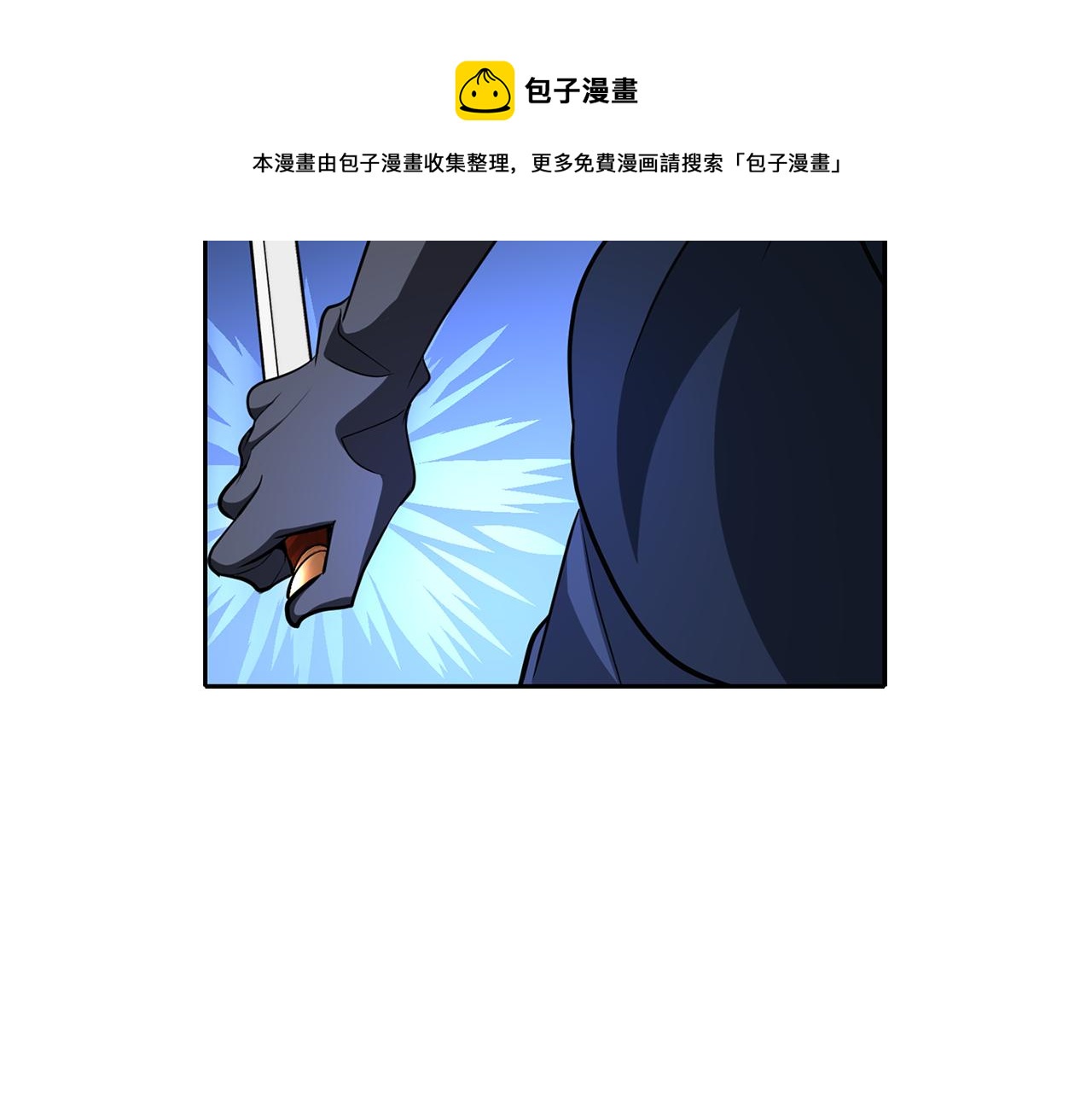 第26话 英雄救美8