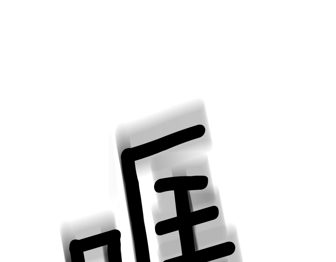 第26话 英雄救美83