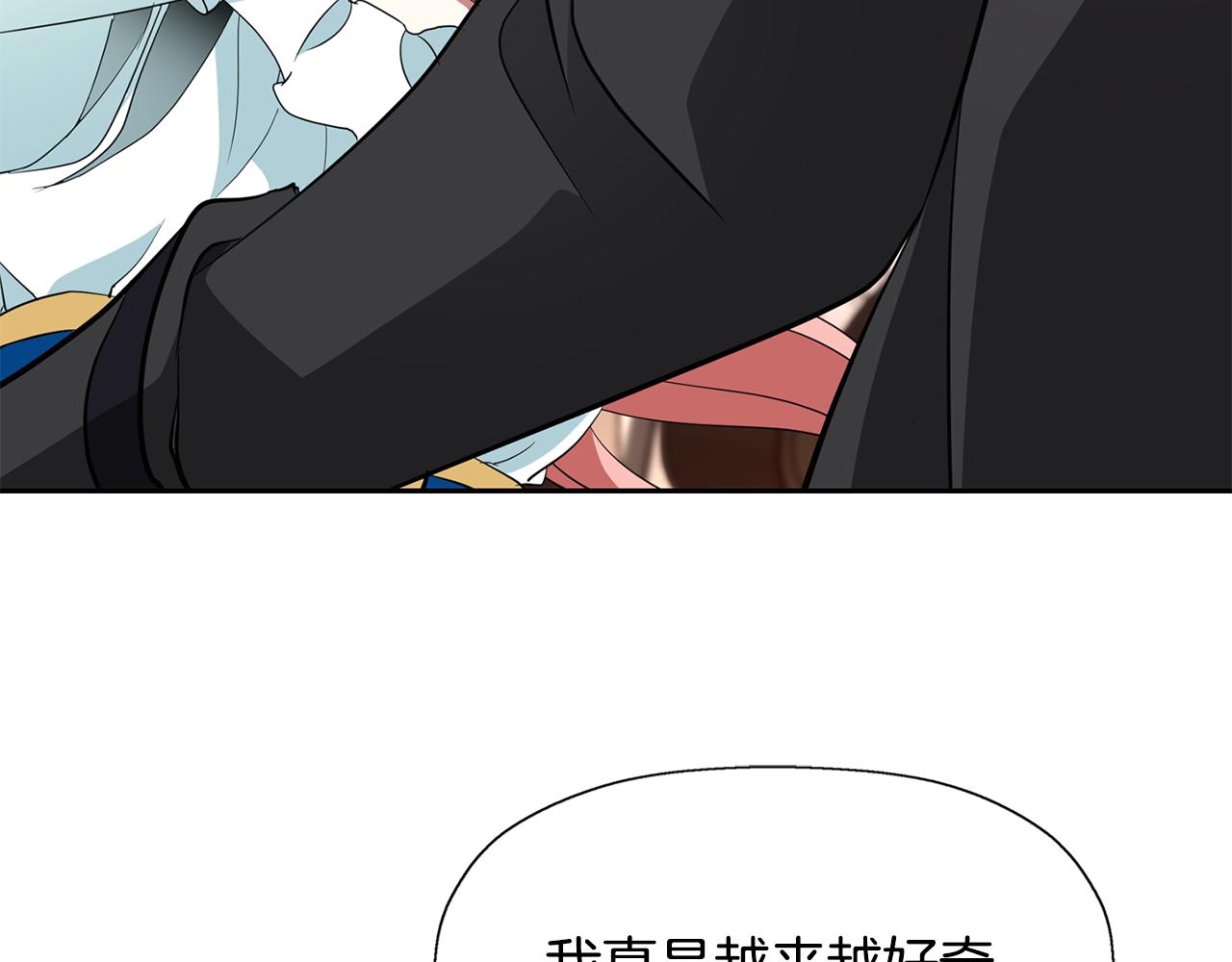 第26话 英雄救美90