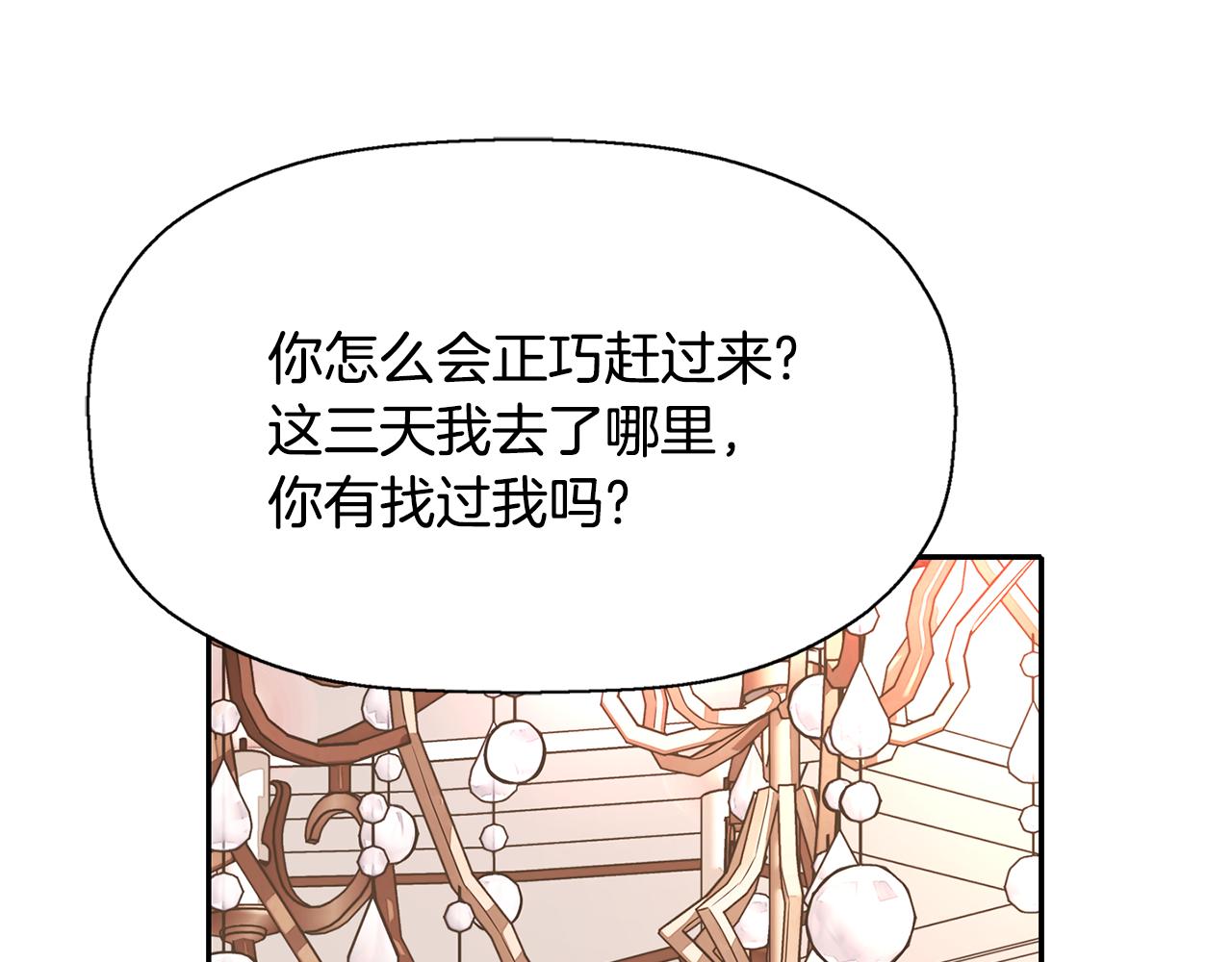 第26话 英雄救美94