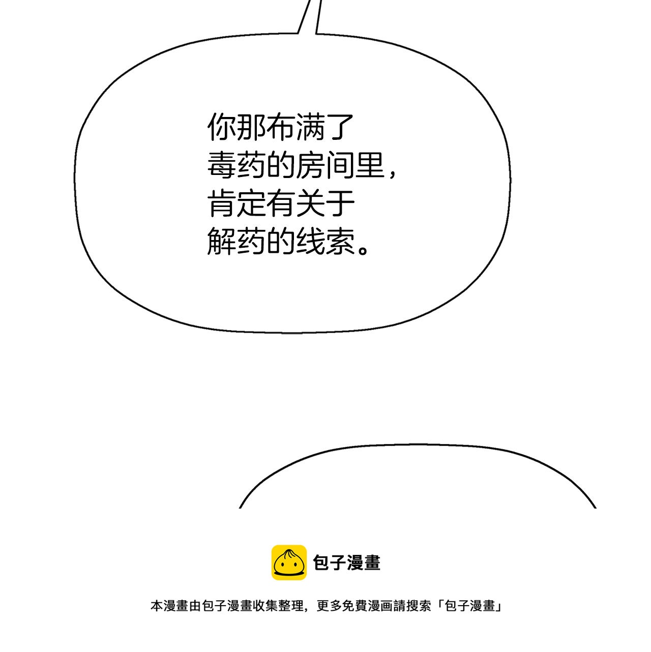 第28话 苏醒120