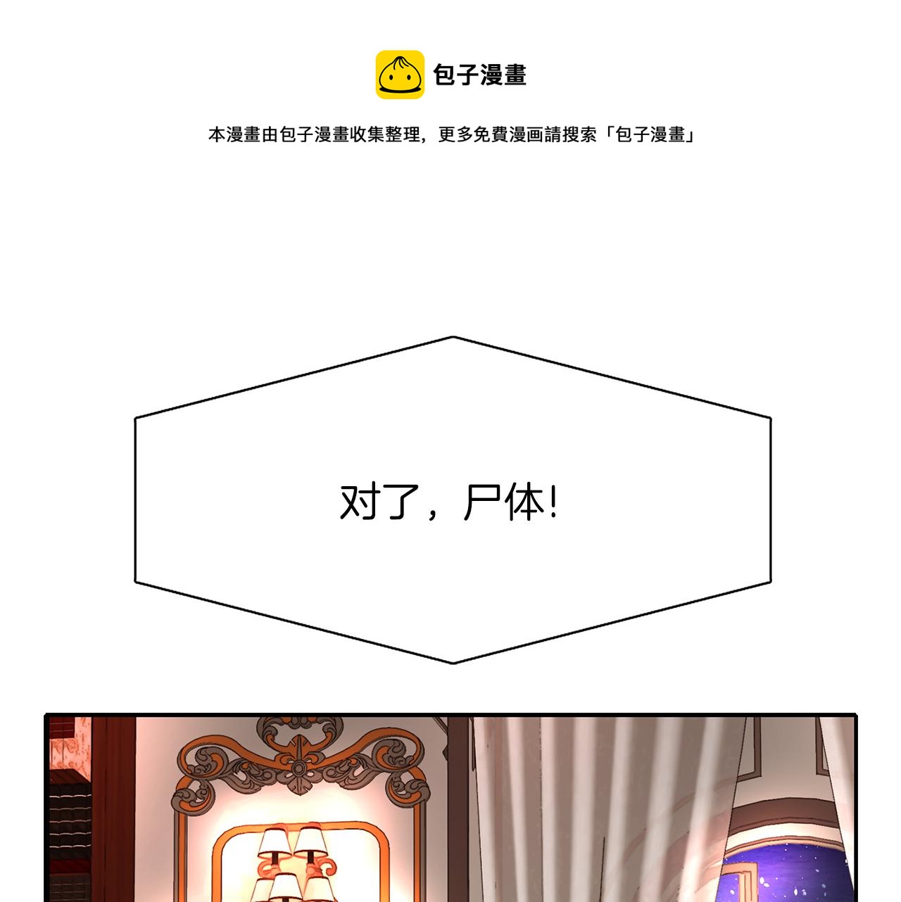 第28话 苏醒156