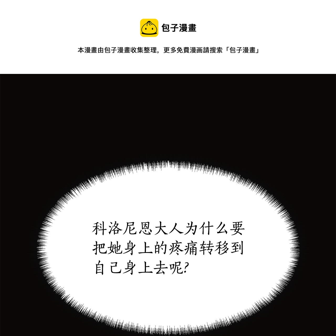 第28话 苏醒176
