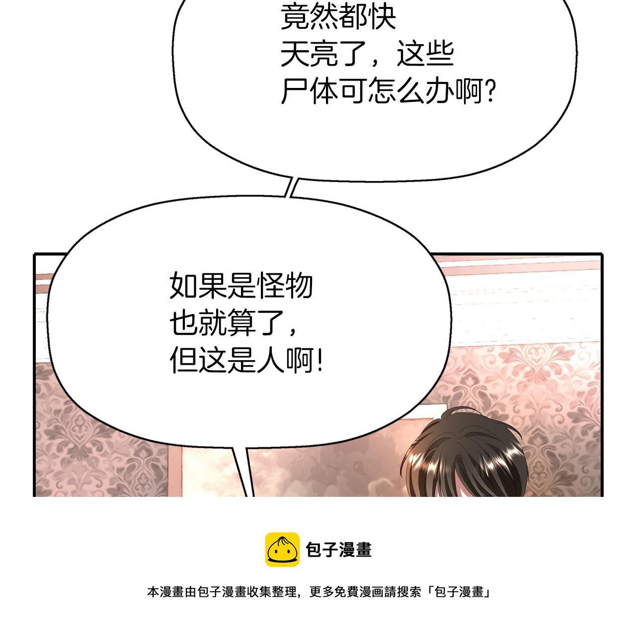 第28话 苏醒76
