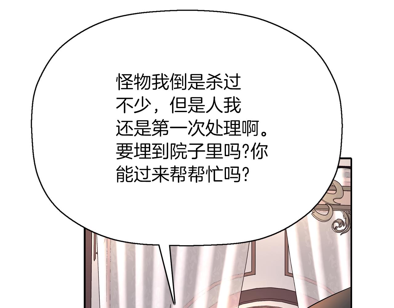 第28话 苏醒79