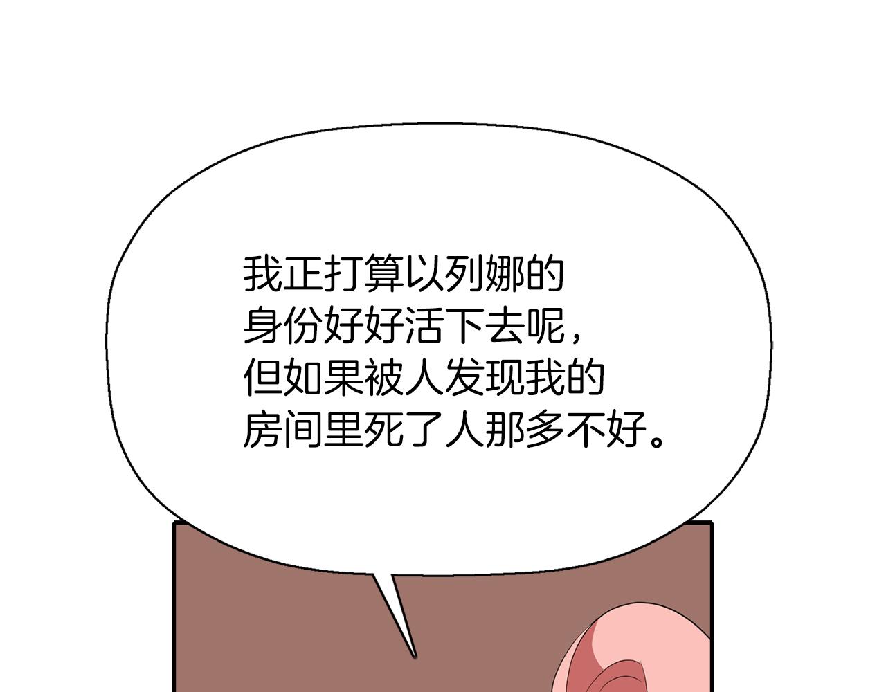 第28话 苏醒82