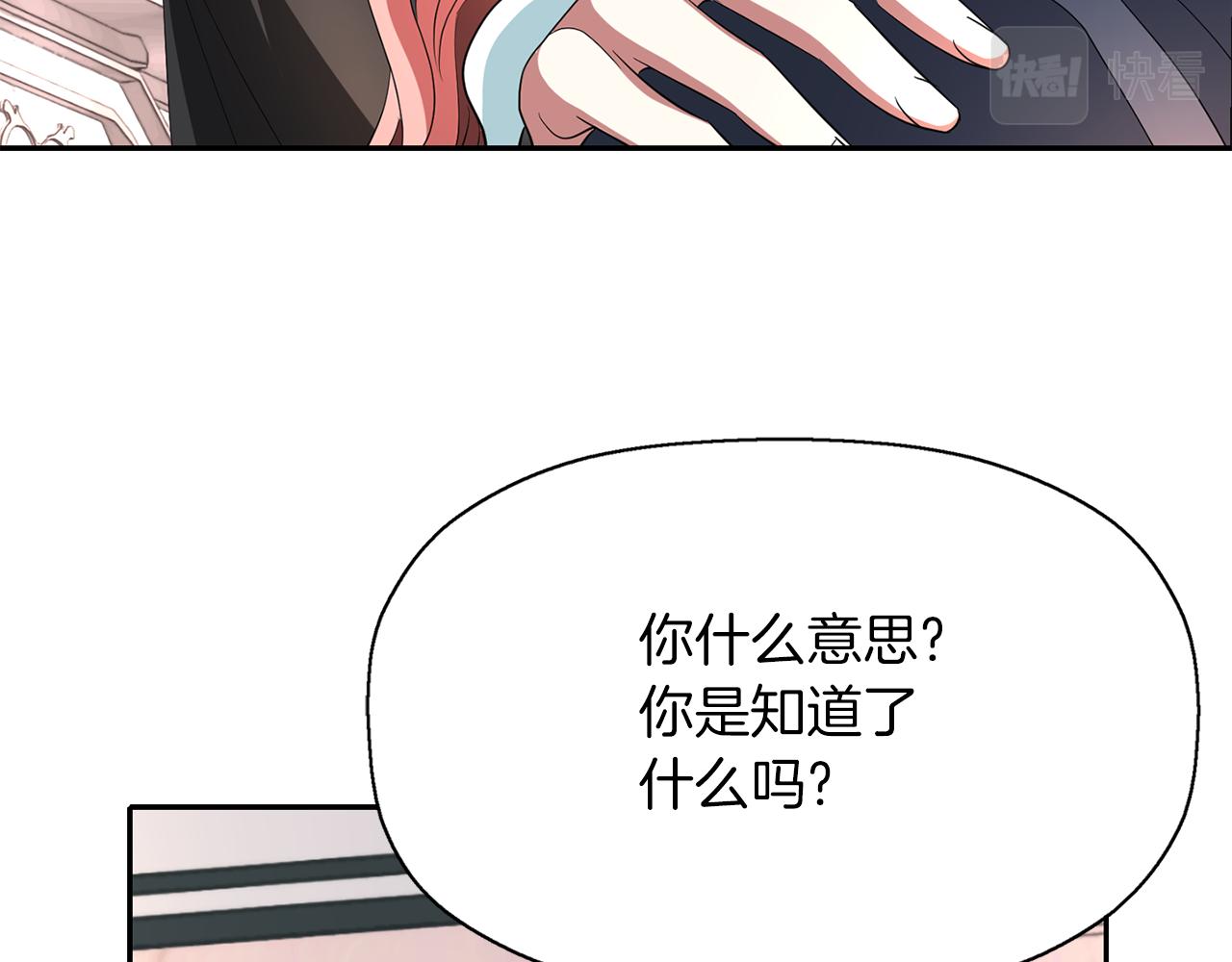 第28话 苏醒87
