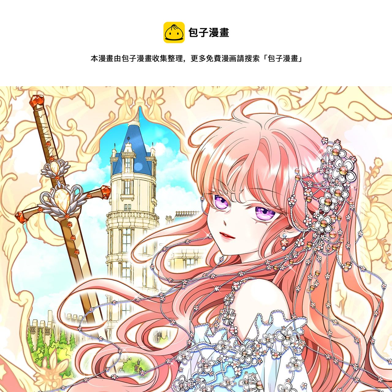 第1季完结话 同居吧0