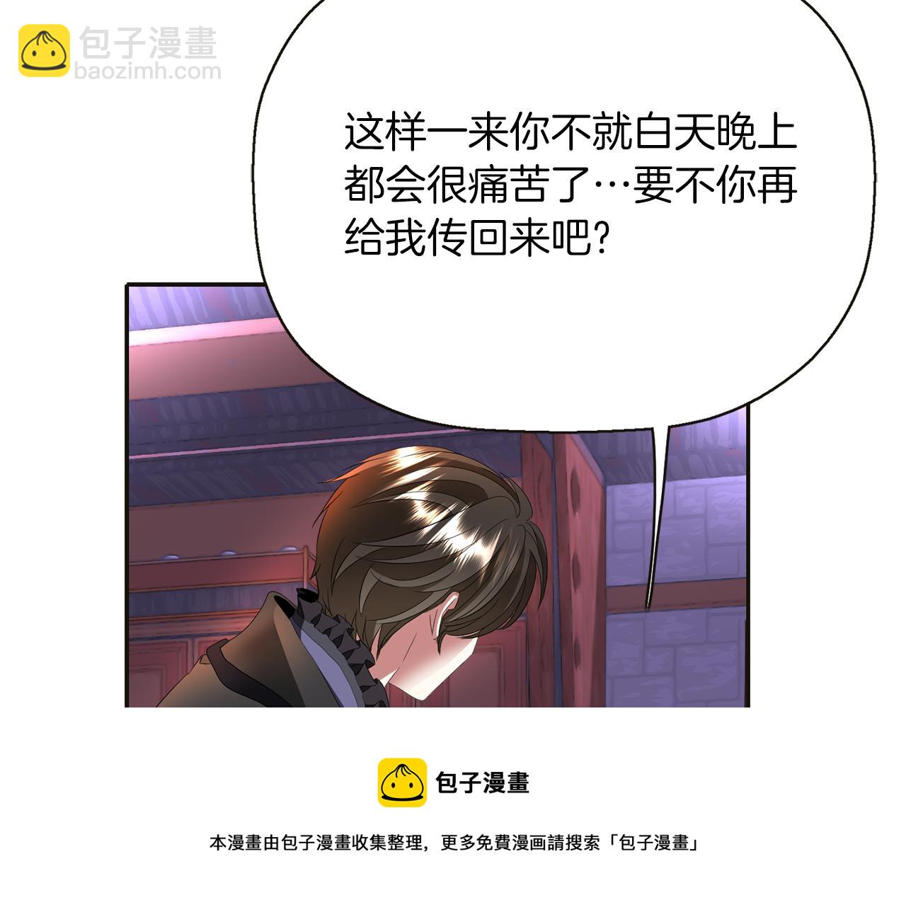 第1季完结话 同居吧104